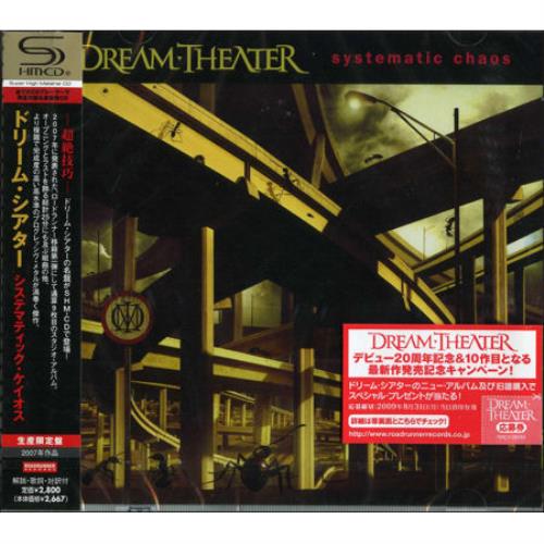 ドリームシアターsystematic chaos SHM-CD Dream Theater - Systematic Chaos - Amazon.com Music